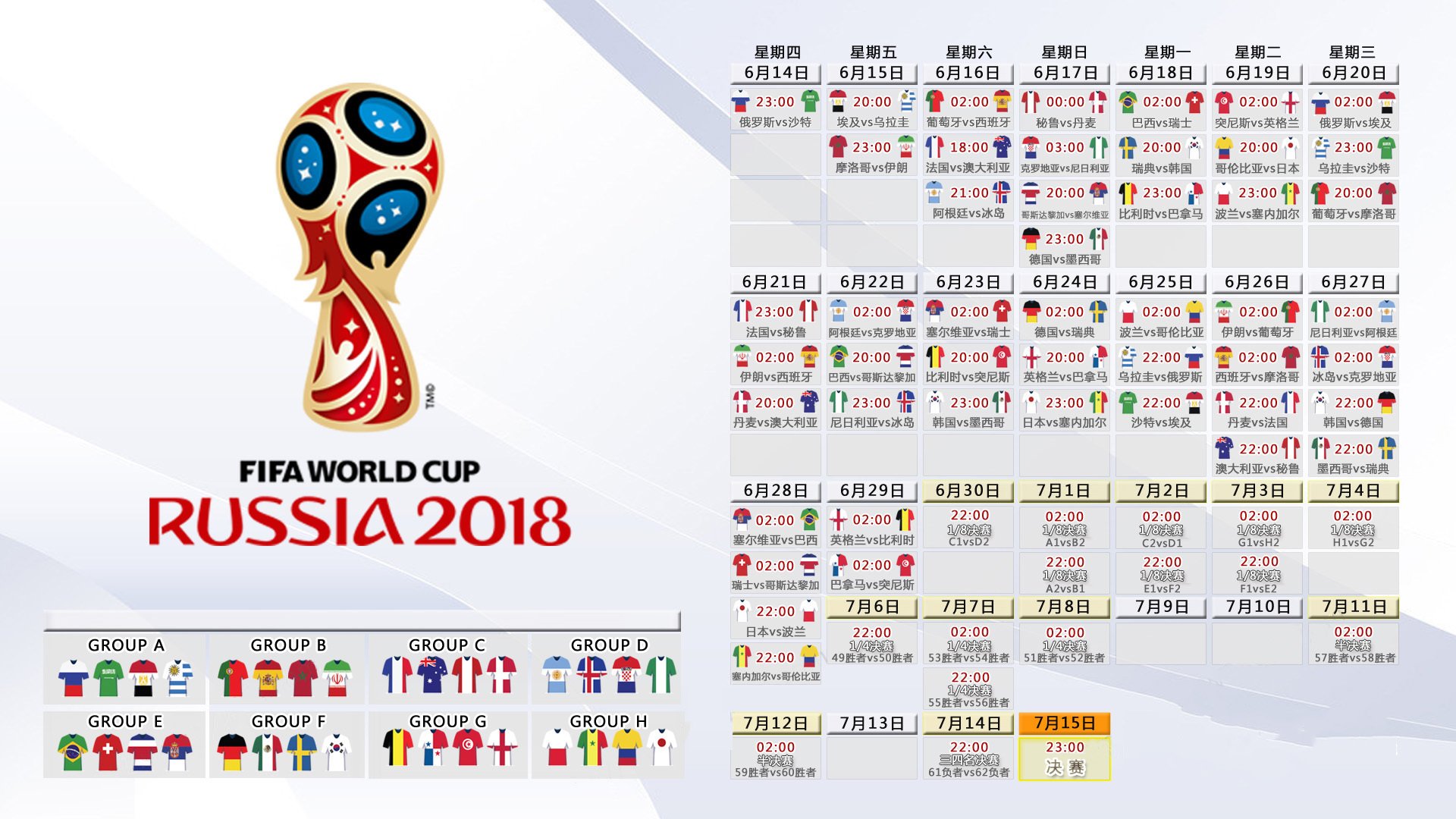 众神归位,2026世界杯D组,凯恩的北欧神谕与匈牙利的七月寒冬