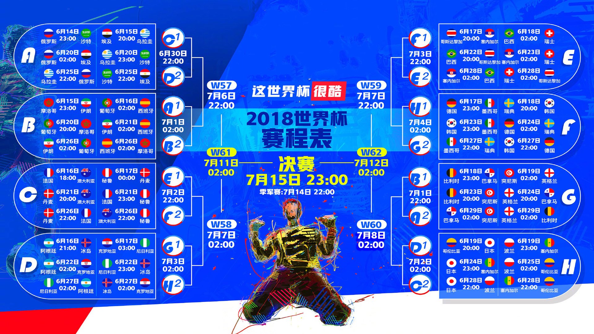 IM Sport-唯一性之夜，2026世界杯G组强强对话，乌兹别克斯坦大胜克罗地亚，京多安闪耀全场